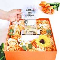 어버이날 용돈박스 케이스 반전 용돈 박스 돈티슈 현금, 용돈박스(대)-C.꽃노래, H_딸밖에 없지 정말 많이 사랑해요., OPP봉투 20장