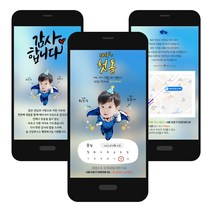 모바일 초대장 아기돌잔치 백일 잔치 (이미지형), 초대장+지도