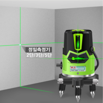 가성비갑 그린레이저레벨기 수평기, 3선+삼각대