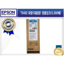 T9492 (T949200) [엡손/파랑(대용량)/정품잉크] WF-C5290 WF-C5790 C13T949200, 1개