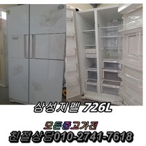 에너지효율1등급 중고양문형냉장고 삼성지펠 726L 삼성지펠 클라쎄 김치냉장고 일반냉장고, 디오스