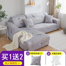 해외출고상품 북유럽 패브릭 소파커버 덮개 쇼파패드ins풍 스판 풀커버 에너지커버 소파천 사계절 범용형 풀커버-62453, 옵션05