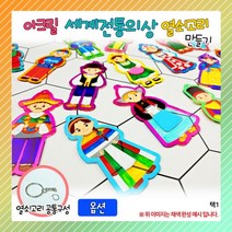 ☞고객대만족↗¶ OR 아크릴 스크래치북 세계전통의상 열쇠고리 20종 (♩x♭zi) 택1, Mognol™ 베트남 남자_Mn™