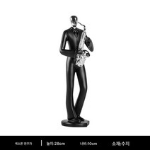 모던 인테리어 소품 홈 액세서리 거실 서재 술장 장식 소품 공예품 선물, [아트] 색소폰 손