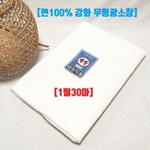 핀쿠션 무형광 면100% 강화소창, 1필(30마)