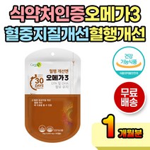 직장인 성인 30대 오메가3 영양제 컴퓨터 자주 눈건강 아침 점심 간편 섭취 편하게 크기 캡슐 40대 회사원 서비스직 남성 여성 EPA DHA 함유 유지 잦은 회식 야근 회사원