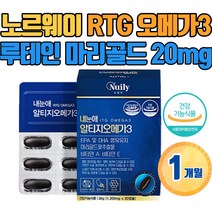 뉴일리 루테인알티지오메가3 30캡슐 혈행개선 혈중지질개선 식약처 오메가쓰리 집들이선물 오매가3 어버이날 임산부 30대 40대 50대 중년 남자 여자 남성 여성 부모님 EPA DHA