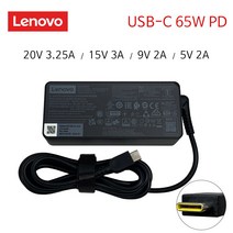 레노버 노트북 USB TYPE-C타입 65W 정품 어댑터 케이블 충전기 ADLX65YLC3D