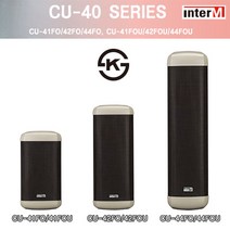 [인터엠] CU-41FO / 실외용 컬럼 스피커 / 10W 4인치 Full-Range Column Speaker / 견고한 알루미늄바디와 난연성 그릴사용, CU-41FOU(U Bracket)
