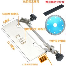 타일졸리컷 면치기 기계 타일 모따기 45 고정밀 45도 각도, 7.건식 절단 타일용 45도 모따기 블레이드