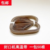 밴드실러 테프론벨트 20개입, 둘레 810mm  너비 15mm  20장