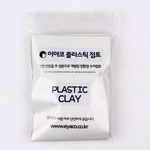 플라스틱 점토 피규어 캐릭터 작품 공작 만들기 200g