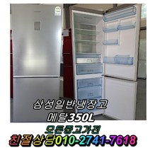 최신중고냉장고 메탈양문형냉장고 강화유리 LG디오스 엠보싱 쇼케이스 김치냉장고, 디오스