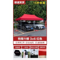 자동차 야외 천막 캐노피 접이식 간이 텐트 차고 주차천막, E. 매우 두꺼운 육각형 3m x 6m 레드