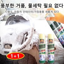 다용도 버블 클리너 스테인리스 스틸/가죽/유리 클리너, 650ML(2+3)