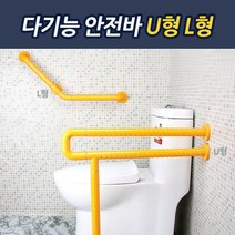 욕실 안전손잡이 욕실손잡이, 1세트