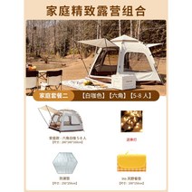 원터치 육각 텐트 캠핑 차박 다인용 자동 방수 낚시 돔 창문형 그늘막 에어 대형 오토, 화이트커피 육각 5-8인