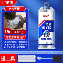 용접접착제 금속접착제 방수 고온내성 금속수리, 1팩
