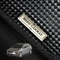 기아 포르테 확장형 고무 1열+2열 풀세트 차바닥매트 씬카매트, 포르테 해치백 (10년 ~ 13년)