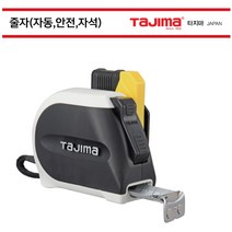 타지마 고아츠 줄자 자동 안전 자석 SF-SSM25-55