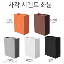 사각형 깊은 시멘트 화분 직사각 실외 정원 콘크리트, 브라운 70x30x60cm(가로x폭x높이)