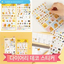 다이어리 스티커 다꾸 카카오 라이언 춘식이 귀여운 캐릭터 일러스트 반투명, 라이언 춘식이(146023)