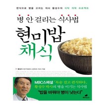 유니오니아시아 현미밥 채식