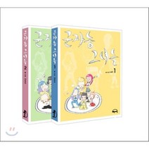 군자동 그녀들 세트, 해든아침, [만화] 군자동 그녀들