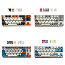 키보드 OEM PBT 포인트 108키 분필 돌치 카본 정각 측각 커스텀 키캡, 물방울(측각)