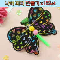 요양원 어르신 봄 나비 피리 만들기 놀이 10인용 치매예방 인지 프로그램 재료 교구