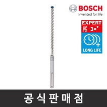 보쉬 정품 EXPERT SDS Max-8X 해머드릴비트 16x400x540mm 4날 네날비트
