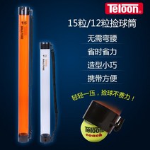 Teloon Tianlong 테니스 픽업 볼 튜브 테니스 볼 피커 픽업 볼 바구니 픽업 볼 바구니 픽업 볼 프레임 테니스 버킷 픽업 볼 버킷, 흰색 픽업 튜브 t115-15(15개들이)