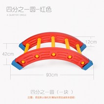 기자재 플라스틱 균형감각판보도 감각종합균형대 태권도 촉각판 시소 단련 아웃도어 훈련기구 가정용, 붉은색