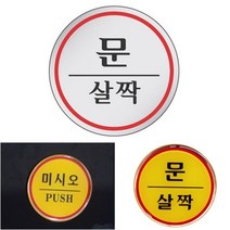 디자인사인 디자인안내판 표지판 문살짝, 상세페이지 참조