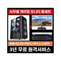 캐드용PC 포토샆용 영상편집용 디자인용 그래픽용본체 조립본체 컴퓨터세트 당일출발, 그래픽 업무용기본사양, 모니터 포함 안함