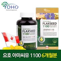 [YOHO] 식물성플랙시드 1100 (1 100mg*180캡슐)