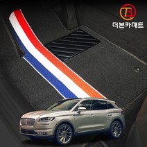 링컨 노틸러스 확장형 디자인 코일매트 트랩매트 바닥 발판 깔판 발매트, 노틸러스 (19.5~), 1열+2열(앞좌석+뒷좌석), 블랙(Black)
