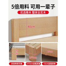 led 퀸침대 신혼침대 단단한 나무 침대 현대적인 미니멀리스트 더블 1.5 미터 오크 1.8 마스터 침실 공장 직판 라이트 럭셔리 싱글 프레임, [01] 통나무색 원목 침대윗층 포함, [03] 1200mmx2000mm, [01] 뼈대