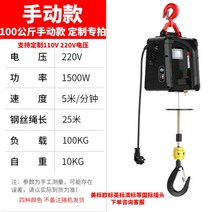 미니윈치 전기 호이스트 기중기 소형 리프트 휴대용 원격 제어 견인, 12-500kg 7.6m 수동 맞춤 컨설팅