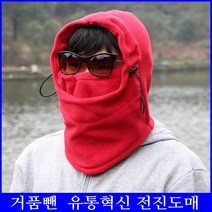 겨울산행 방한마스크 넥워머 현장일할때 선물 조깅용넥워머 10대