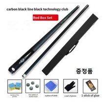 그라파이트 개인 당구 큐