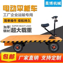 농업용 전동 운반차 충전식 동력 수레 트레일러 과수원, 배터리및기어변속장치가없는1mx2m네이키드카