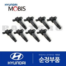 제네시스(BH) (1세대) 순정 점화코일 8개 1세트 (2007-2013.11)