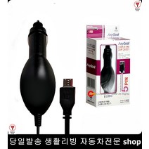 휴대용선풍기충전 샤오미USB선풍기충전 5핀고속충전 블루투스이어폰충전 2000MA충전기 시거잭충전기