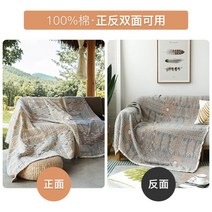 보헤미안 간절기 패브릭 커버 먼지안나는소파커버 셔닐면 순면 쇼파패드 면100%