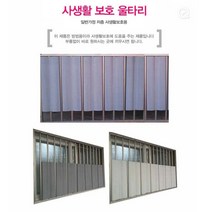 안전한 베란다 방범창 안전 휀스 창살 가림막 (5개묶음) 사생활보호 울타리 흰색 아파트 빌라, 1개