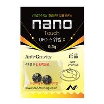 나노피싱 UFO 스위벨 X 반중력 민물채비, 0.8g