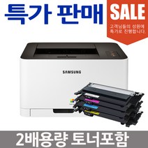 삼성전자 컬러 레이저 프린터 SL-C513 대용량호환토너 복사지 패키지
