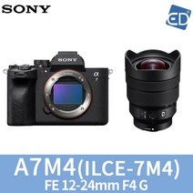 소니정품 A7M4 미러리스카메라/ED, 26 A7M4 FE 12-24mm F4 G