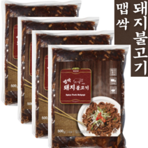 간편조리 국산 맵콤 불맛 돼지불고기 2kg 맛있는 맛 캠핑 여행 반찬 야식 쉬운요리 부드럽고 쫄깃 안주 혼밥 혼밥 집들이 맵싸한맛 좋은 국내산 간단한조리 달짝지근 볶은밥 위생포장